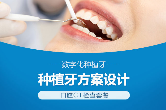合肥种植牙、佳德口腔、牙齿缺失