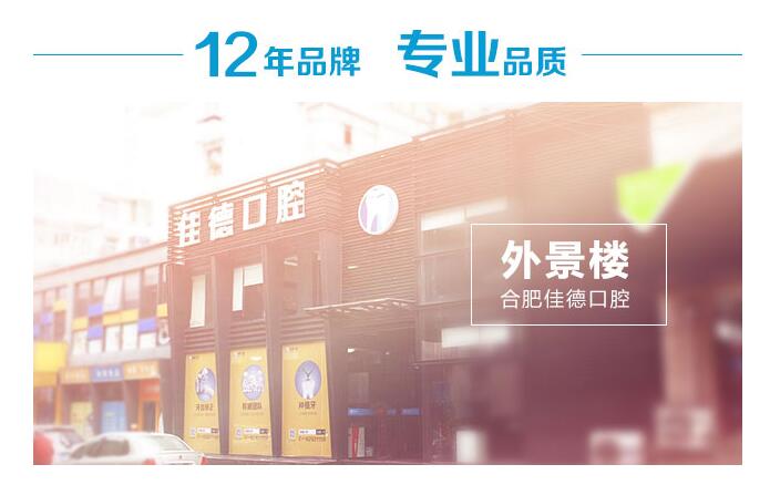 合肥根管的治疗要多少钱？