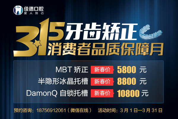 牙齿不齐有什么危害？