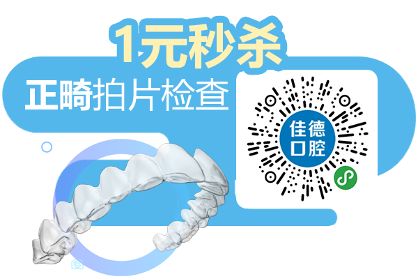 牙套价格表