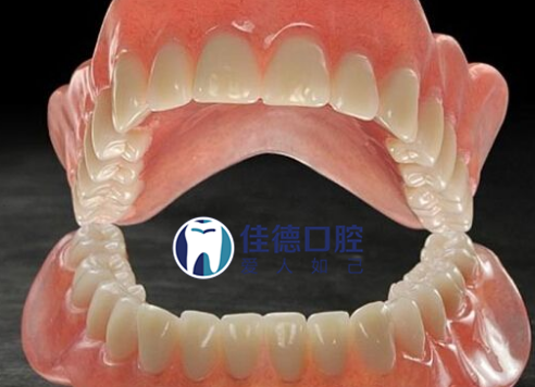 假牙