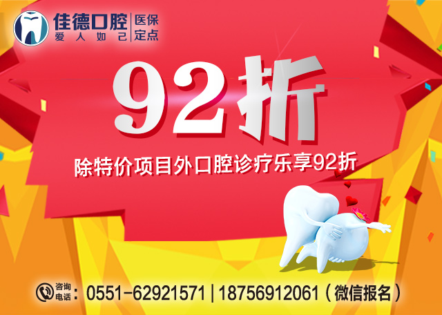 合肥牙齿根管的治疗价格？
