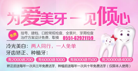 为爱美牙,一见倾心