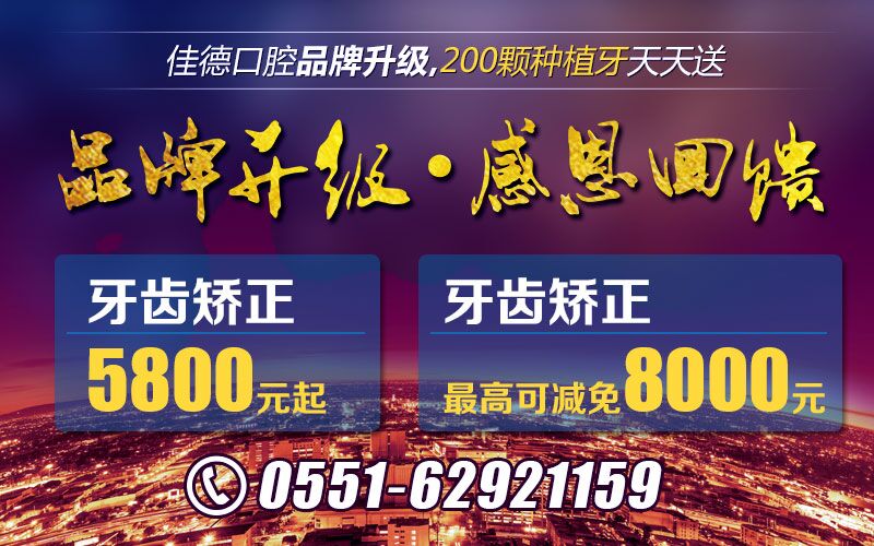 成年人矫正牙齿有危害吗？
