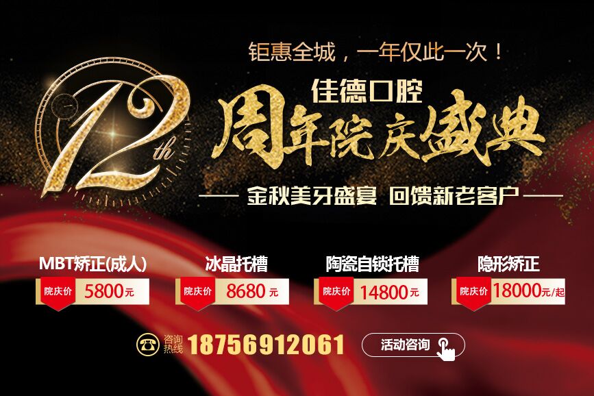 合肥牙齿矫正价钱多少