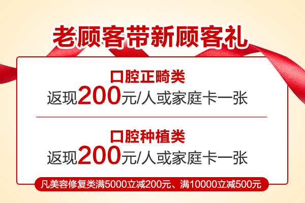 美牙福利