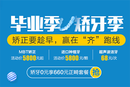 矫牙季
