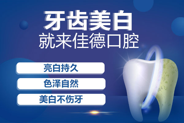 洗牙