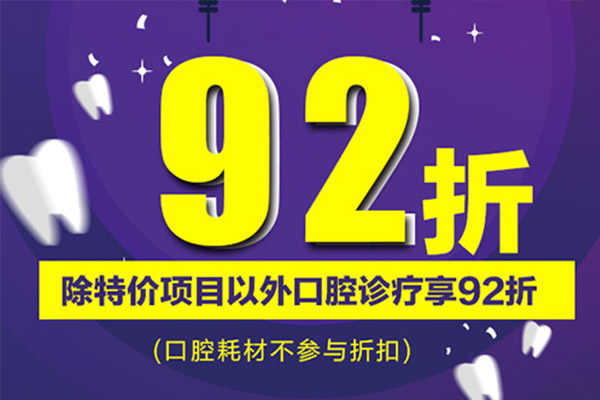 九折