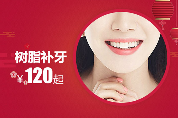 合肥的口腔医院补牙多少钱
