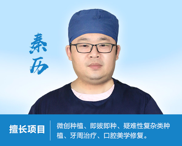 合肥种植牙秦历、佳德口腔秦历