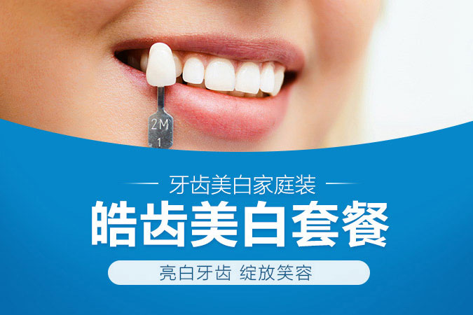 烤瓷牙冠