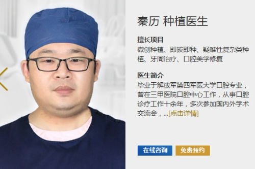 合肥种植牙多少钱、佳德口腔技术