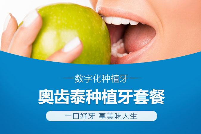 合肥佳德口腔