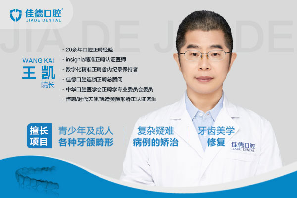 合肥佳德口腔、牙齿矫正、牙齿不齐