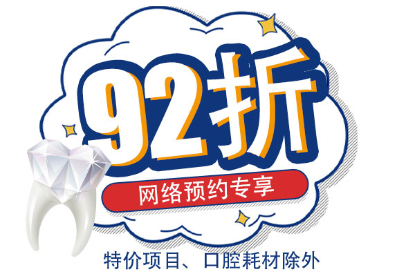 佳德口腔牙齿矫正价格