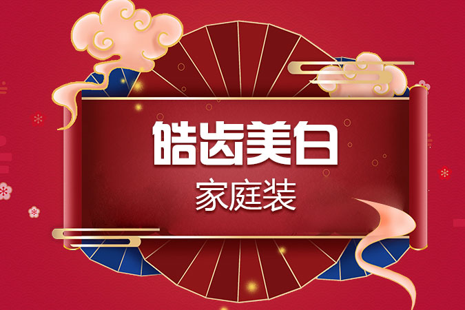 合肥佳德口腔06