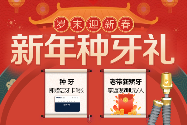 合肥佳德口腔种植牙