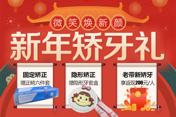 佳德口腔牙齿矫正