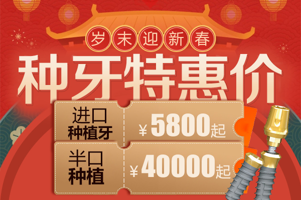 佳德口腔
