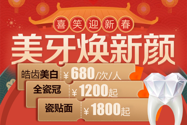 佳德口腔