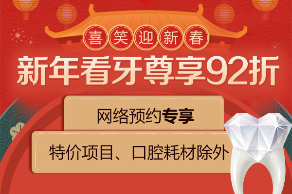 佳德口腔