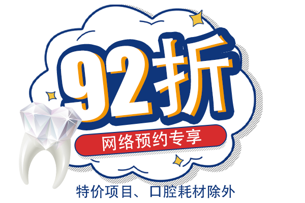 92折