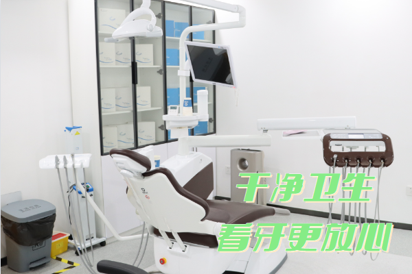 牙齿矫正