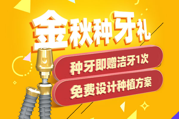 合肥种植牙齿价格是多少、种植牙、牙齿缺失